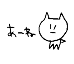lazy neko sticker #15532922