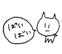 lazy neko sticker #15532929