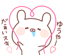 YUUYA STICKER sticker #15533353