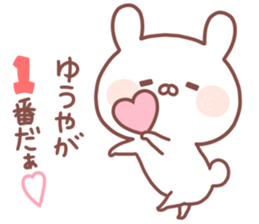 YUUYA STICKER sticker #15533365