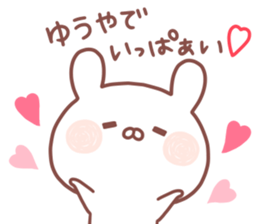 YUUYA STICKER sticker #15533383