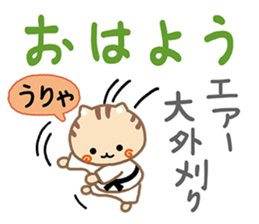THE CAT LOVES JUDO sticker #15533506