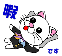 A flight Attendant of white cat sticker #15533685