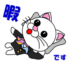 A flight Attendant of white cat sticker #15533685