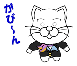 A flight Attendant of white cat sticker #15533704