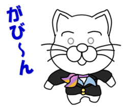 A flight Attendant of white cat sticker #15533704