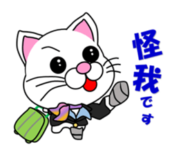 A flight Attendant of white cat sticker #15533706