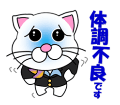 A flight Attendant of white cat sticker #15533707