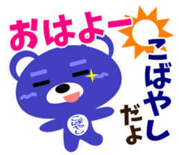 Sticker for "Kobayashi" sticker #15534034