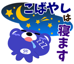 Sticker for "Kobayashi" sticker #15534036