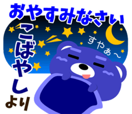 Sticker for "Kobayashi" sticker #15534037