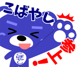 Sticker for "Kobayashi" sticker #15534038