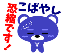 Sticker for "Kobayashi" sticker #15534043