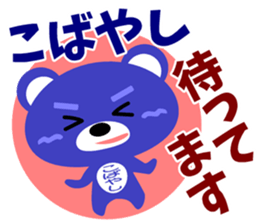 Sticker for "Kobayashi" sticker #15534044