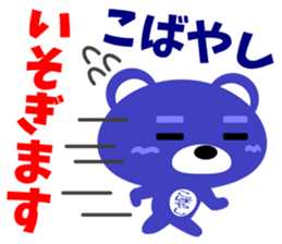 Sticker for "Kobayashi" sticker #15534048