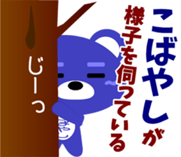 Sticker for "Kobayashi" sticker #15534050