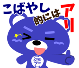 Sticker for "Kobayashi" sticker #15534054