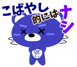 Sticker for "Kobayashi" sticker #15534055