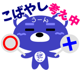 Sticker for "Kobayashi" sticker #15534056