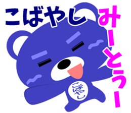 Sticker for "Kobayashi" sticker #15534062