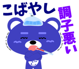 Sticker for "Kobayashi" sticker #15534066