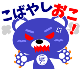 Sticker for "Kobayashi" sticker #15534067