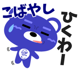 Sticker for "Kobayashi" sticker #15534068