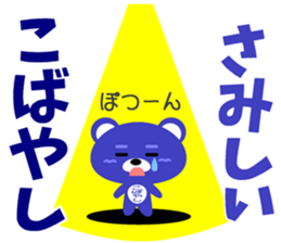 Sticker for "Kobayashi" sticker #15534069