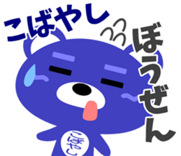 Sticker for "Kobayashi" sticker #15534070