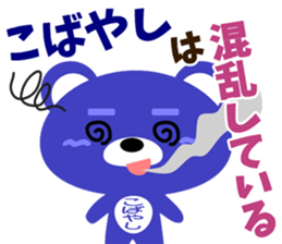 Sticker for "Kobayashi" sticker #15534073