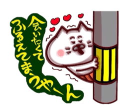 Kansai dialect Uncle cat part15 sticker #15534275