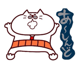Kansai dialect Uncle cat part15 sticker #15534279