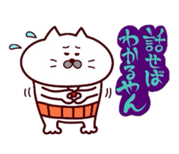 Kansai dialect Uncle cat part15 sticker #15534280