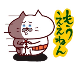 Kansai dialect Uncle cat part15 sticker #15534281