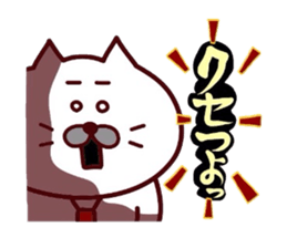 Kansai dialect Uncle cat part15 sticker #15534288