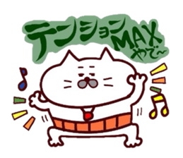 Kansai dialect Uncle cat part15 sticker #15534294