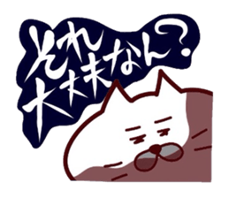 Kansai dialect Uncle cat part15 sticker #15534297