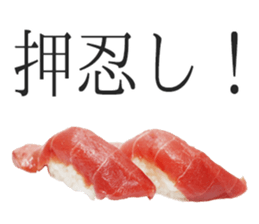 Osushi Desuga Nanika sticker #15534754