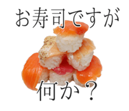 Osushi Desuga Nanika sticker #15534761