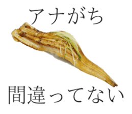 Osushi Desuga Nanika sticker #15534767