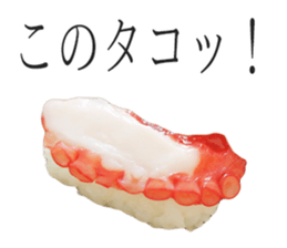 Osushi Desuga Nanika sticker #15534776