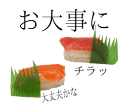 Osushi Desuga Nanika sticker #15534780