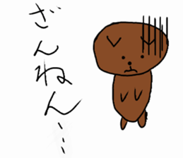 Taremimi Inu sticker #15535690