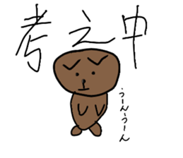 Taremimi Inu sticker #15535703