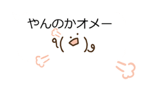 Animating Kaomoji Sticker! sticker #15536609