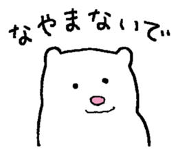 A happy-go-lucky polar bear sticker #15536860