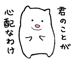 A happy-go-lucky polar bear sticker #15536861