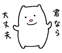 A happy-go-lucky polar bear sticker #15536866