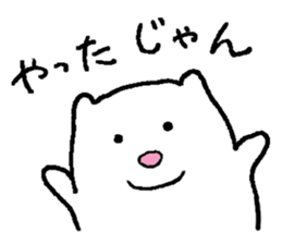 A happy-go-lucky polar bear sticker #15536871