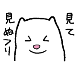 A happy-go-lucky polar bear sticker #15536884